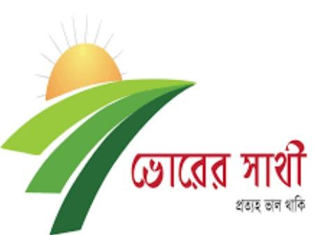 ভোরের সাথী’র ৫ম সম্মেলন ১৮ নভেম্বর। ভোরের সাথীর ৫ম সম্মেলন ১৮ নভেম্বর শুক্রবার। যশোর জেলা শিল্পকলা এাকডেমি মিলনায়তনে এই সম্মেলনে প্রধান অতিথি হিসাবে উপস্থিত থাকবেন জেলা প্রশাসক মো: তমিজুল ইসলাম খান। ৫ম সম্মেলনে বিশেষ অতিথি হিসাবে থাকবেন যশোর পৌরসভার মেয়র বীর মুক্তিযোদ্ধা হায়দার গনি খান পলাশ ও সিভিল সার্জন ডা: বিপ্লব কান্তি বিশ্বাস, জেলা সমাজসেবা উপ পরিচালক অসিত কুমার সাহা। এছাড়া অতিথি হিসাবে থাকবেন ভোরের সাথীর উপদেষ্টা যশোর জেলা আওয়ামীলীগের সভাপতি বীর মুক্তিযোদ্ধা শহিদুল ইসলাম মিলন, বীর মুক্তিযোদ্ধা সাবেক উপজেলা চেয়ারম্যান জাসদ কেন্দ্রীয় নেতা এ্যাড.রবিউল আলম, সাবেক এমপি মনিরুল ইসলাম মনির, যশোর ইনষ্টিটিউটের সাধারন সম্পাদক ডা: আবুল কালাম আজাদ লিটু, প্রকৌশলী হাবিবুর রহমান, অধ্যাপক ড. মস্তাফিজুর রহমান, অধ্যাপক বীর মুক্তিযোদ্ধা শেখ আবুল হোসেন, জেলা ক্রীড়া সংস্থার সাধারন সম্পাদক ইয়াকুব কবীর, চেম্বার অব কমার্স সাবেক সভাপতি মিজানুর ৫ম সম্মেলনে সভাপতিত্ব করবেন ৫ম সম্মেলন প্রস্তুতি কমিটির আহ্বায়ক এ.এস.এম রফিকুল ইসলাম আরজু। আরও পড়ুন: ঝিনাইদহে আগামী নির্বাচনকে সামনে রেখে আ.লীগের পুনরায় ঘর গোছানোর হাল ধরলেন আব্দুল হাই ও সাইদুল করিম মিন্টু এছাড়া সম্মেলনে আরো থাকবেন বর্তমান সভাপতি মতিউর রহমান বাবু, সাধারন সম্পাদক হারুন অর রশিদ, উপকমিটির স্মরনিকা প্রচার ও প্রকাশনা সম্পাদক মুহম্মদ হাতেম আলী সরদার প্রমুখ।